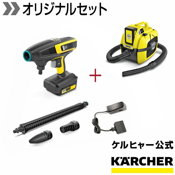 楽天市場】ケルヒャー 公式 KARCHER モバイル高圧洗浄機 KHB 6 