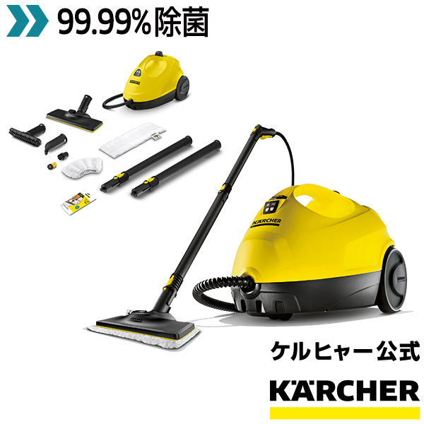 ケルヒャー(KARCHER) 掃除・除菌 スチームクリーナー SC2 EasyFix イージーフィックス キャニスタータイプ 1.512-0