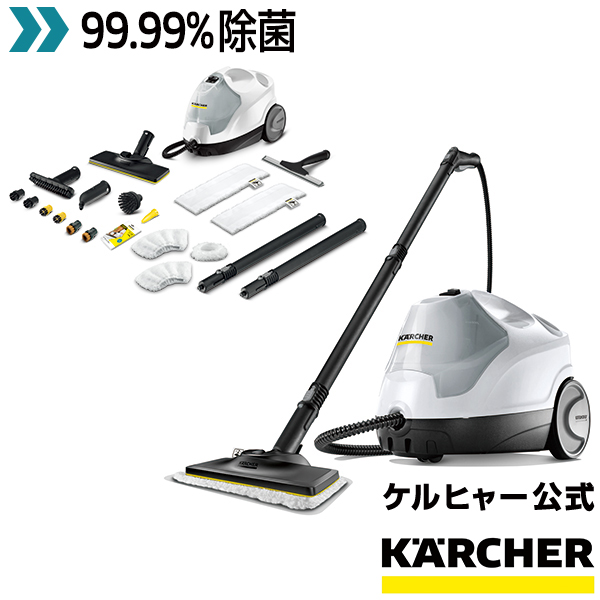 SALE／66%OFF】 ケルヒャー スチームクリーナー SC 4 EasyFix