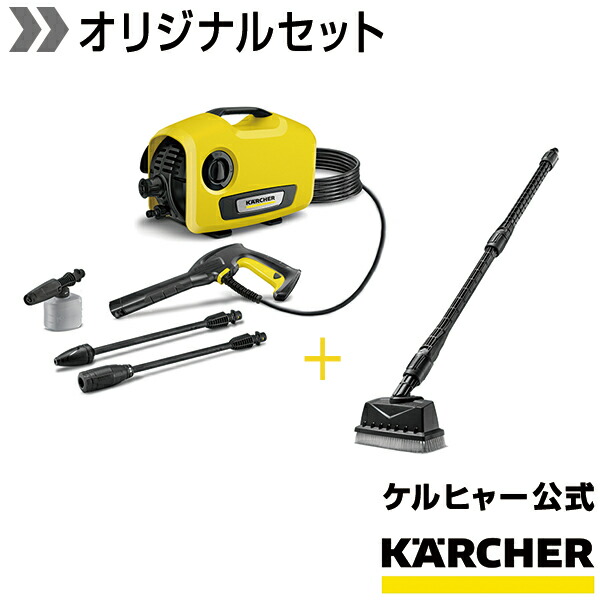 超目玉】 IT303951 新品・未使用 KARCHER 1.602-218.0 K2 家庭用 高圧洗浄機 ケルヒャー - 高圧洗浄機 -  labelians.fr