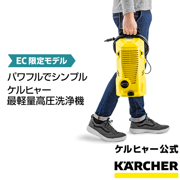 楽天市場】ケルヒャー 公式 KARCHER 業務用 アクセサリー 延長高圧 