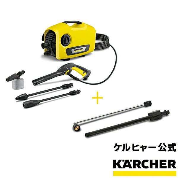 新品価格は安く パワフルだけど軽くて静か 車の下回り洗浄に最適 動画あり家庭用高圧洗浄機k 2 サイレント洗車エディション 品番 1 600 9 0 ケルヒャー高圧洗浄機karcher 家庭用