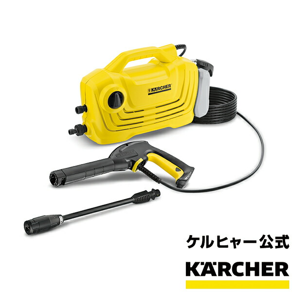 超目玉】 IT303951 新品・未使用 KARCHER 1.602-218.0 K2 家庭用 高圧洗浄機 ケルヒャー - 高圧洗浄機 -  labelians.fr