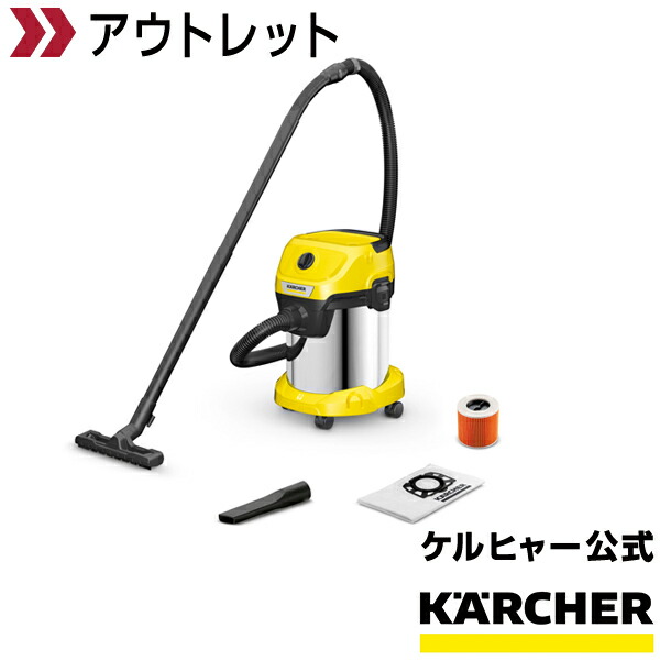 楽天市場】【予約製品】ケルヒャー 乾湿両用バキュームクリーナー KWD