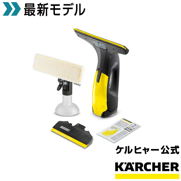 楽天市場】ケルヒャー 公式 KARCHER スチームクリーナー用 窓用