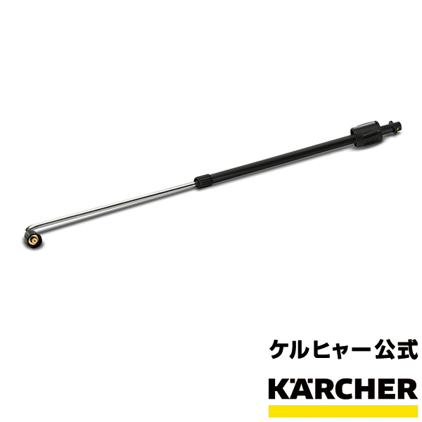 楽天市場】ケルヒャー 公式 KARCHER 業務用 アクセサリー 延長高圧