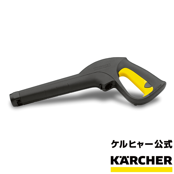 高圧洗浄機 交換用部品 トリガーガン（クイックタイプ留め具付き）