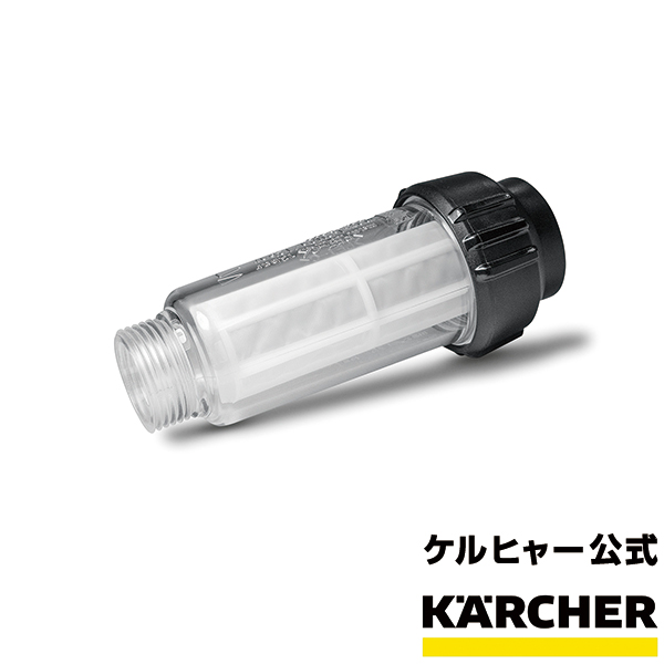 楽天市場 蛇口側 水道側 カップリング ケルヒャー Karcher 高圧洗浄機 アクセサリー 家庭用 業務用 高圧 洗浄機 洗浄器 オプション 部品 カップリング アタッチメント ケルヒャー公式 楽天市場店