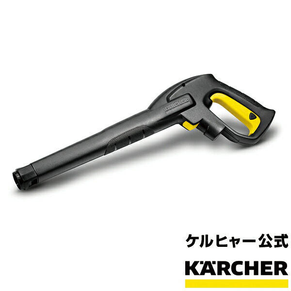 楽天市場】ケルヒャー 公式 KARCHER 高圧ホース 12m ホースリール 