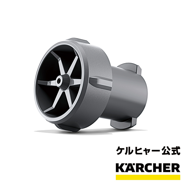 楽天市場】ケルヒャー 公式 KARCHER 洗浄剤 散布用オプション 1L RM