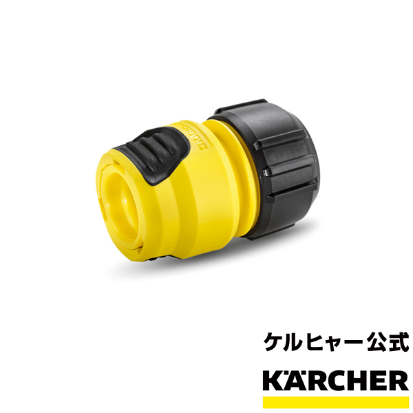 【楽天市場】多機能散水ランス（ケルヒャー KARCHER 散水用品 