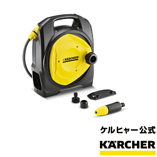 コンパクトホースリール 散水 潅水用具 万能口金 大 付 ケルヒャー Karcher 散水用品 散水 ホース ホース 水道ホース ホース ホースリール ガーデン ガーデニング 洗車 家庭菜園 万能口金 ケルヒャー公式 店コンパクトタイプの水道ホースリール ケルヒャー家庭用高圧