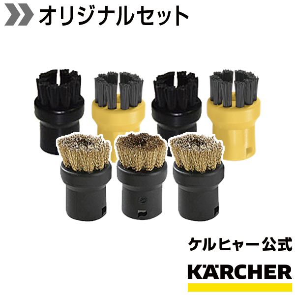 楽天市場】ケルヒャー 公式 KARCHER スチームクリーナー用 窓用