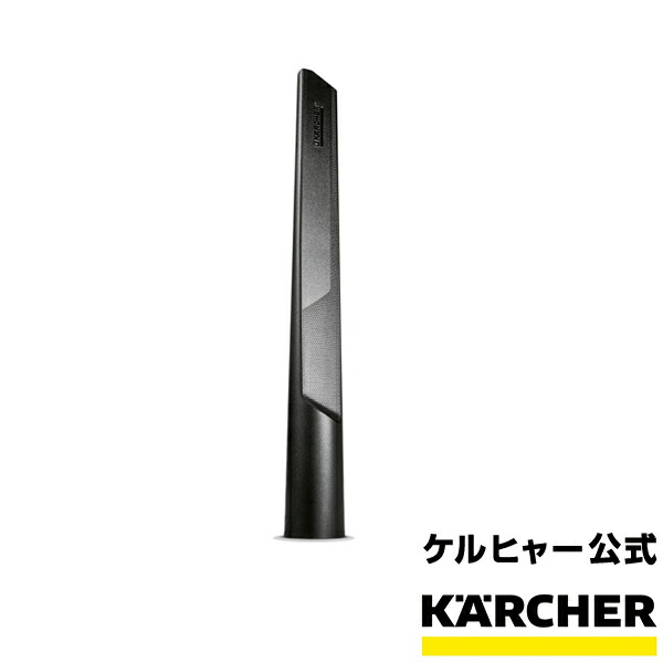 楽天市場】ケルヒャー 公式 KARCHER 合成繊維フィルターバッグ 4枚組