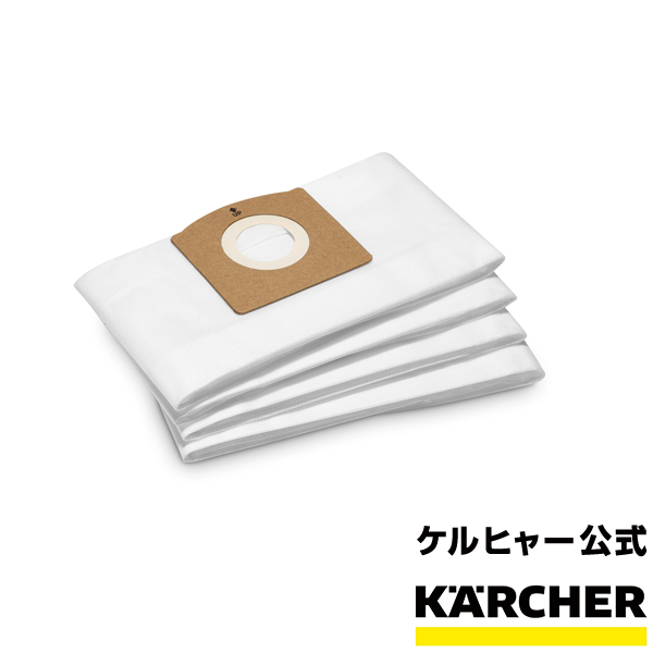 楽天市場】ケルヒャー 公式 KARCHER 紙パック 10枚組 業務用