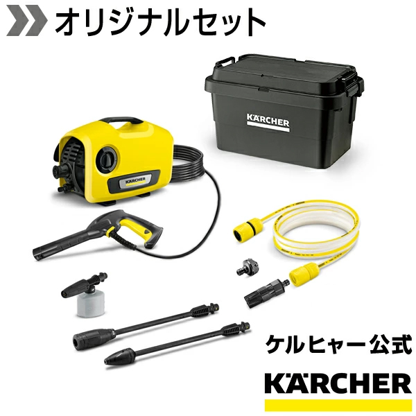 楽天市場】ケルヒャー 高圧洗浄機 K 2 サイレント自吸セット