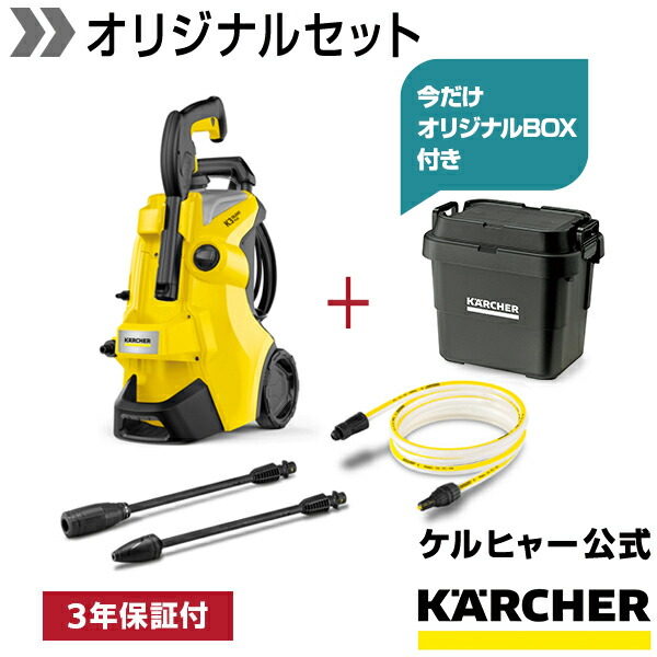 楽天市場】【送料無料・初めての方に】高圧洗浄機 K 2 クラシック+