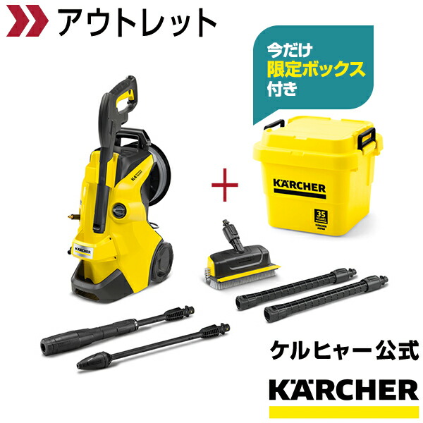 楽天市場】ケルヒャー 高圧洗浄機 K 4 OutletK4 アウトレット