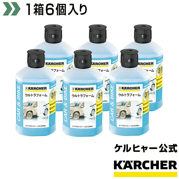 楽天市場 箱買いがとってもお得 3 In 1ウルトラフォームクリーナー 1箱 6個入り ケルヒャー Karcher 高圧洗浄機 家庭用 洗浄器 オプション 洗剤 洗浄剤 洗車用 カー用品 ケルヒャー公式 楽天市場店 楽天市場 箱買いがとってもお得 3 In 1ウルトラフォームクリーナー 1箱 6個入り ケルヒャー Karcher 高圧洗浄機 家庭用 洗浄器 オプション 洗剤 洗浄剤 洗車用 カー用品 ケルヒャー公式 楽天市場店
