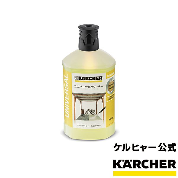 楽天市場】ケルヒャー 公式 KARCHER 洗浄剤 散布用オプション 1L RM