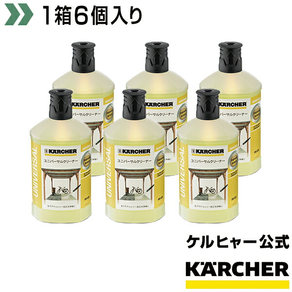 楽天市場】ケルヒャー 公式 KARCHER 洗浄剤 散布用オプション 1L RM