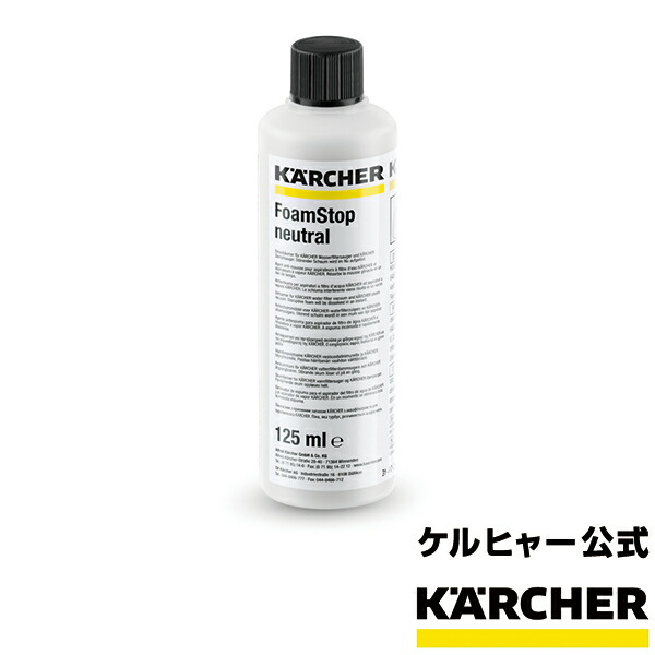 【楽天市場】ケルヒャー 公式 KARCHER モーター保護フィルター 中間フィルター 家庭用 バキューム クリーナー 掃除機 そうじ機 部品 パーツ  交換用 水 フィルター K5500 DS6.000 水洗い可能 清掃 洗浄 高圧 洗浄機 掃除 交換部品 : ケルヒャー公式 楽天市場店