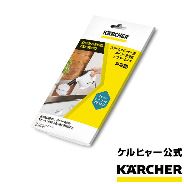 楽天市場】ケルヒャー 公式 KARCHER スチームクリーナー用 窓用