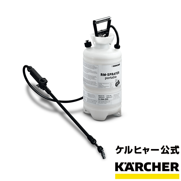 楽天市場】ケルヒャー 公式 KARCHER 洗浄剤 散布用オプション 1L RM