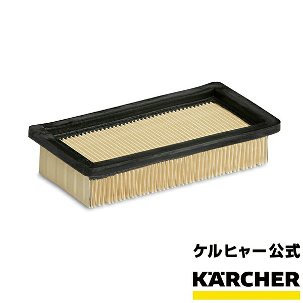 【楽天市場】ケルヒャー 公式 KARCHER モーター保護フィルター 中間フィルター 家庭用 バキューム クリーナー 掃除機 そうじ機 部品 パーツ  交換用 水 フィルター K5500 DS6.000 水洗い可能 清掃 洗浄 高圧 洗浄機 掃除 交換部品 : ケルヒャー公式 楽天市場店