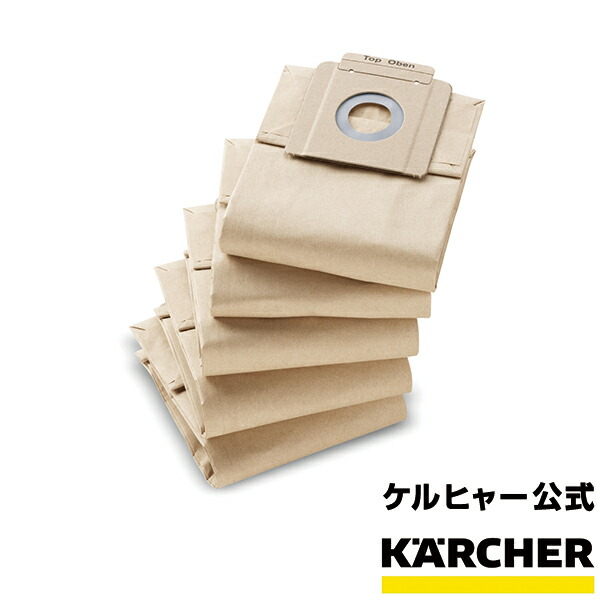 楽天市場】【公式】ケルヒャー 公式 KARCHER 合成繊維フィルターバッグ