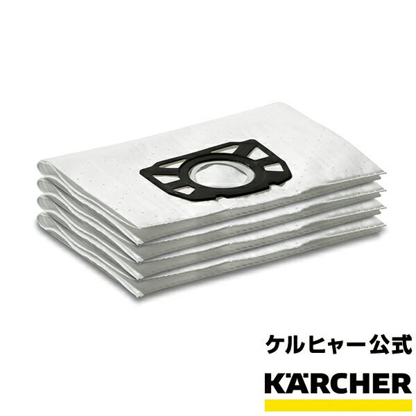 楽天市場】【公式】ケルヒャー 公式 KARCHER 紙パック 5枚組 業務用
