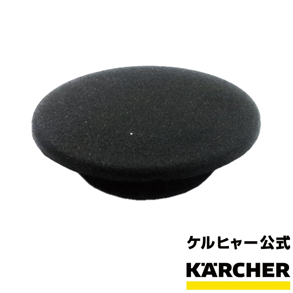 【新品未使用品】ケルヒャー(KARCHER) カーインテリアクリーニングキット カーインテリアクリーニングキット - 家庭用掃除機アクセサリー