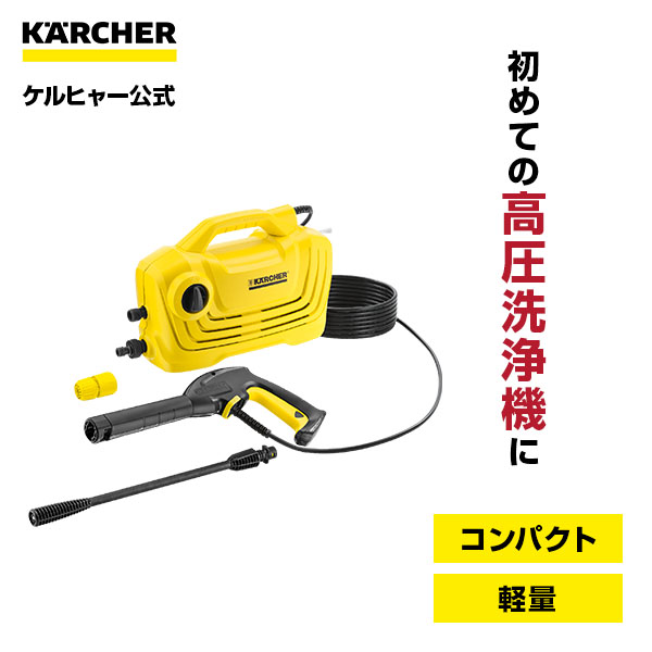 楽天市場】ケルヒャー 公式 KARCHER 洗浄剤 散布用オプション 5L RM