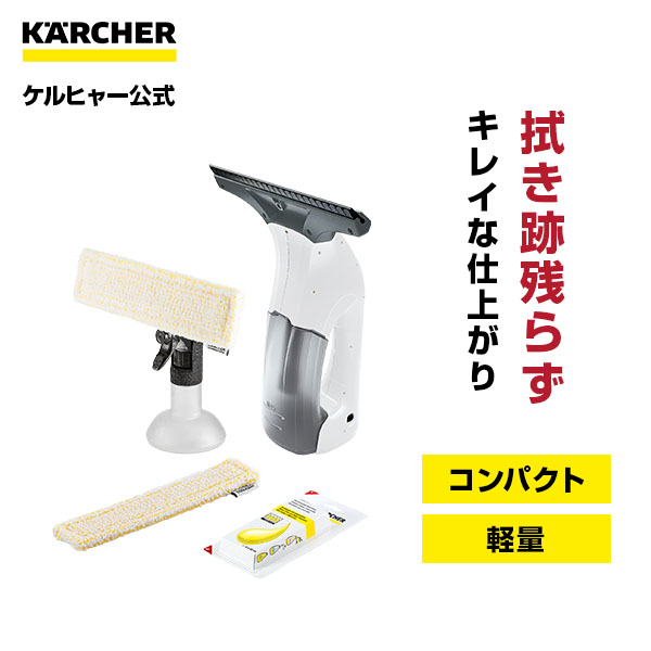 楽天市場】ケルヒャー 公式 KARCHER スチームクリーナー用 窓用