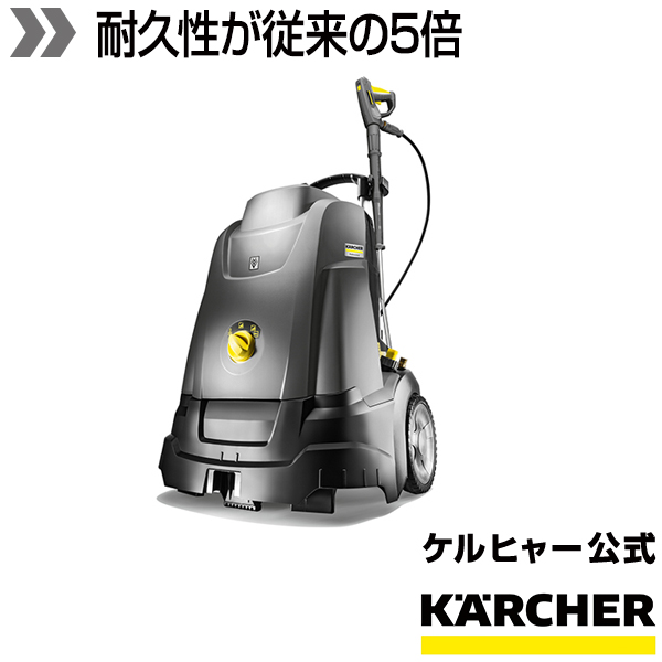 楽天市場】【公式】【送料無料】 業務用冷水高圧洗浄機 HD 4/8 P 楽天市場】【公式】【送料無料】 業務用冷水高圧洗浄機 HD 4/8 P