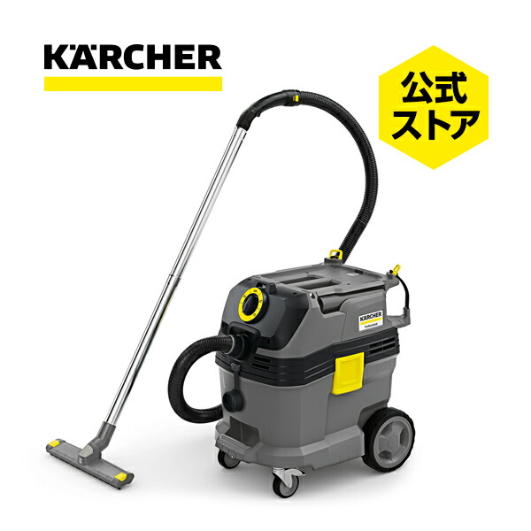 楽天市場】【公式】ケルヒャー 公式 KARCHER 業務用 乾湿両用 掃除機
