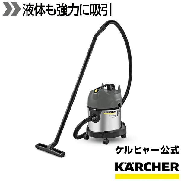 ケルヒャー　乾湿両用掃除機　NT30/1Ap NT30/1AP 乾湿両用掃除機 NT 30/1 Ap (1.148-228.0) ケルヒャー