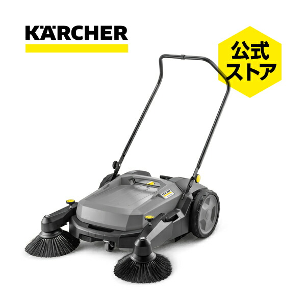 楽天市場】【公式】業務用手押し式スイーパー KM 70/15 C Classic