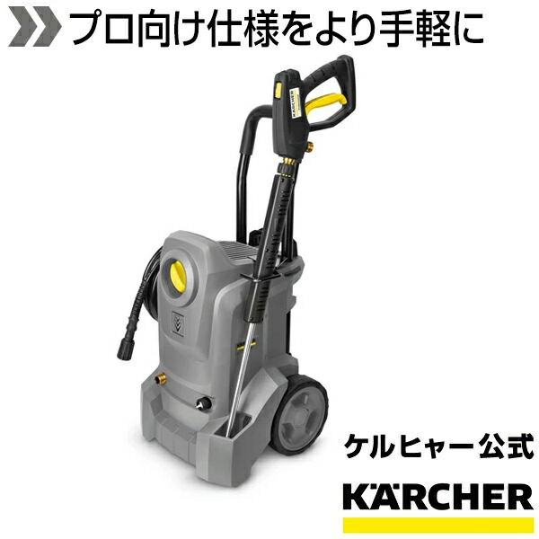 ケルヒャー 4.118-005.0 トリガーガン 直付けタイプ EASY!Lock