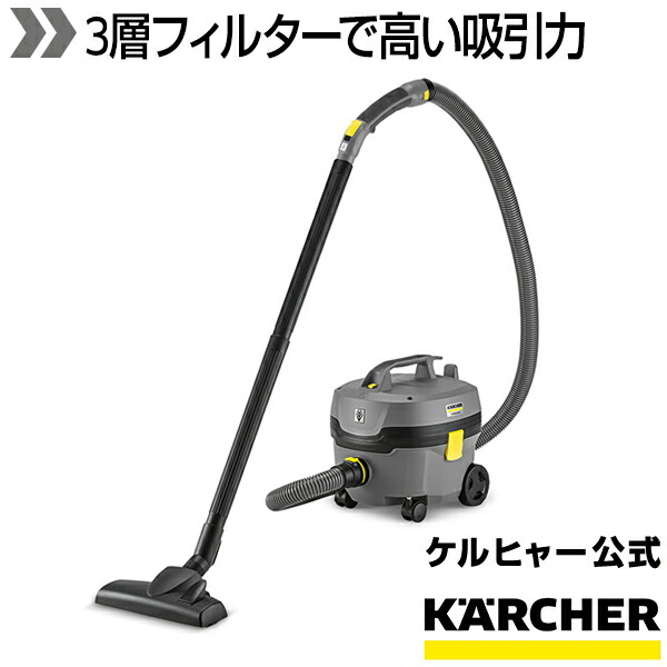 楽天市場】【送料無料】 業務用ドライクリーナー T 7/1 プラス（ケルヒャー KARCHER 業務用 プロ仕様 掃除機 そうじ機 T7/1 T71  Ｔ７／１ Ｔ７１) : ケルヒャー公式 楽天市場店