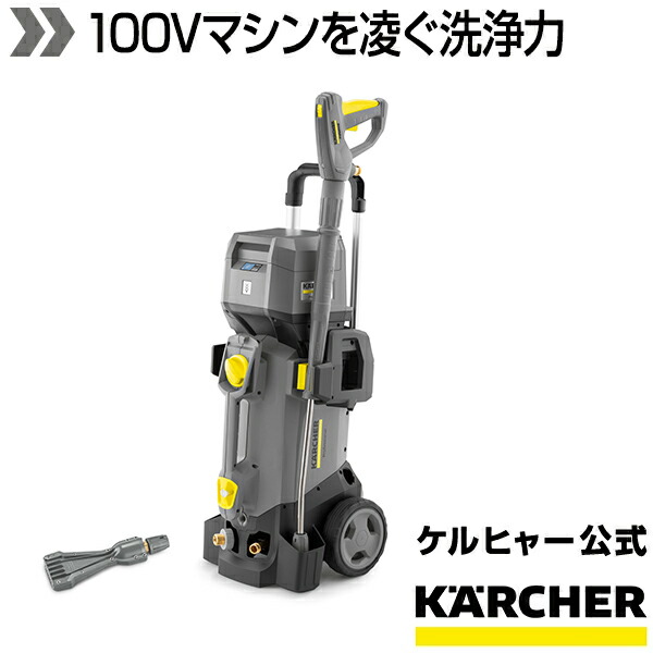 ケルヒャー　KARCHER 高圧洗浄機　業務用　HD4/11CBP 3137-3570.jpg
