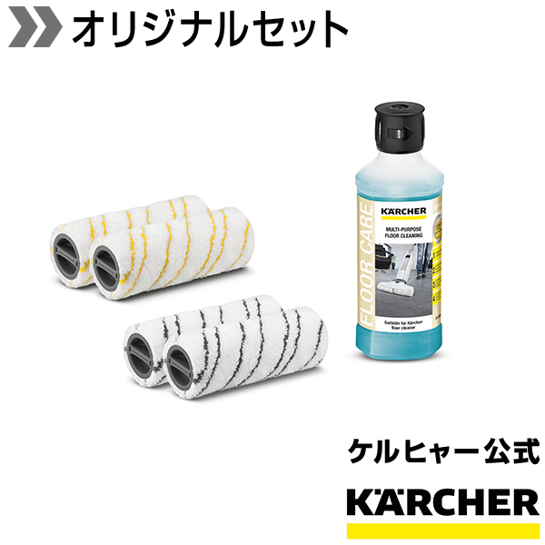 楽天市場】ケルヒャー 公式 KARCHER 洗浄剤 散布用オプション 1L RM