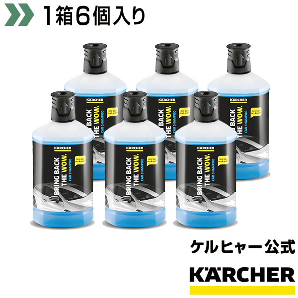 楽天市場 箱買いがとってもお得 3 In 1 カーシャンプー 1箱 6個入り ケルヒャー Karcher 高圧洗浄機 家庭用 洗浄器 オプション 洗剤 洗浄剤 洗車用 カー用品 ケルヒャー公式 楽天市場店