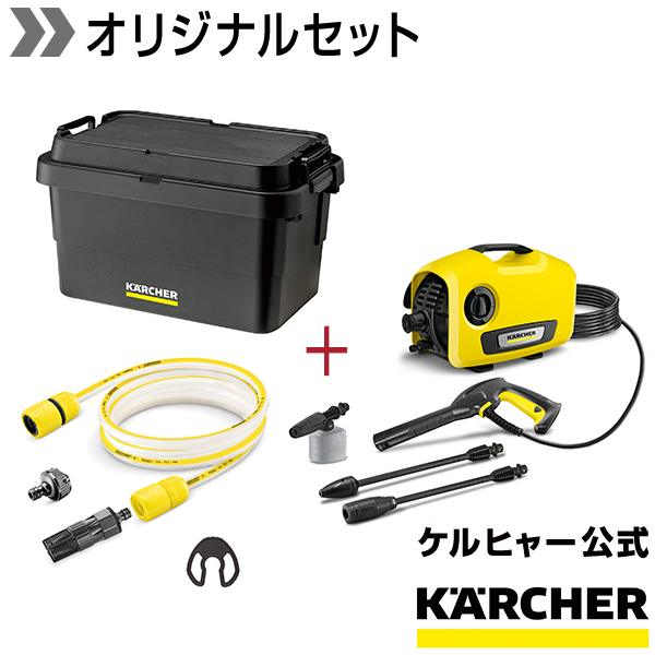 楽天市場 高圧洗浄機 K 2 サイレント自吸セット オリジナルボックス付き ケルヒャー公式 楽天市場店