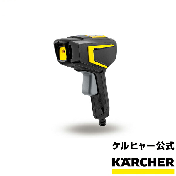 楽天市場】【公式】スプレーノズル（ケルヒャー KARCHER 散水