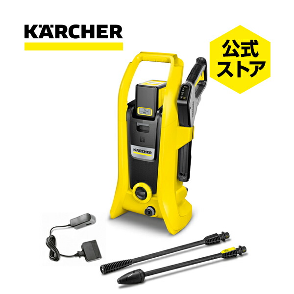 楽天市場】【公式】【送料無料】 業務用冷水高圧洗浄機 HD 4/8 P