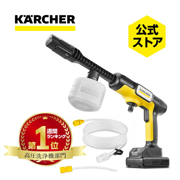 楽天市場】【公式】モバイル高圧洗浄機用 デッキクリーナー PS