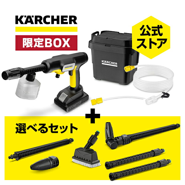 楽天市場】【即納在庫品】 ケルヒャー 高圧洗浄機 ケルヒャー OC