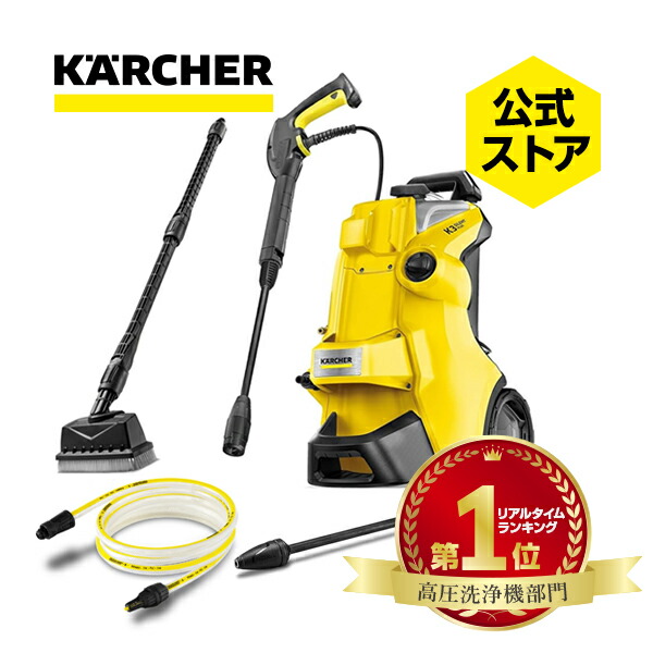 【3連休限定値下げ】 ケルヒャー K3 サイレントプラス 高圧洗浄機 本体 16032030.jpg