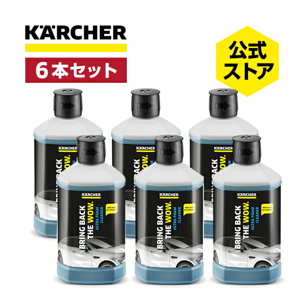 楽天市場】【公式】ウルトラフォームセット(ケルヒャー KARCHER 高圧
